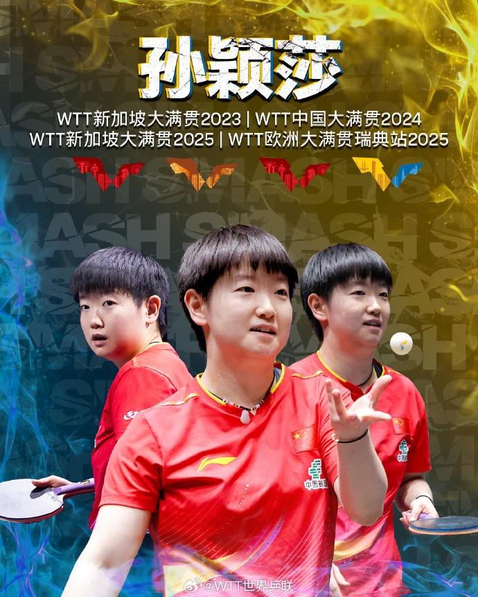 孙颖莎, fd 孙颖莎, fd