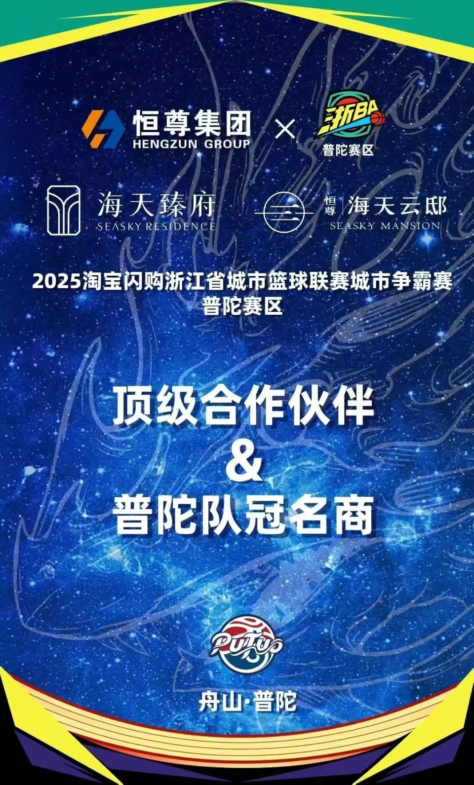 浙BA, src, 比分