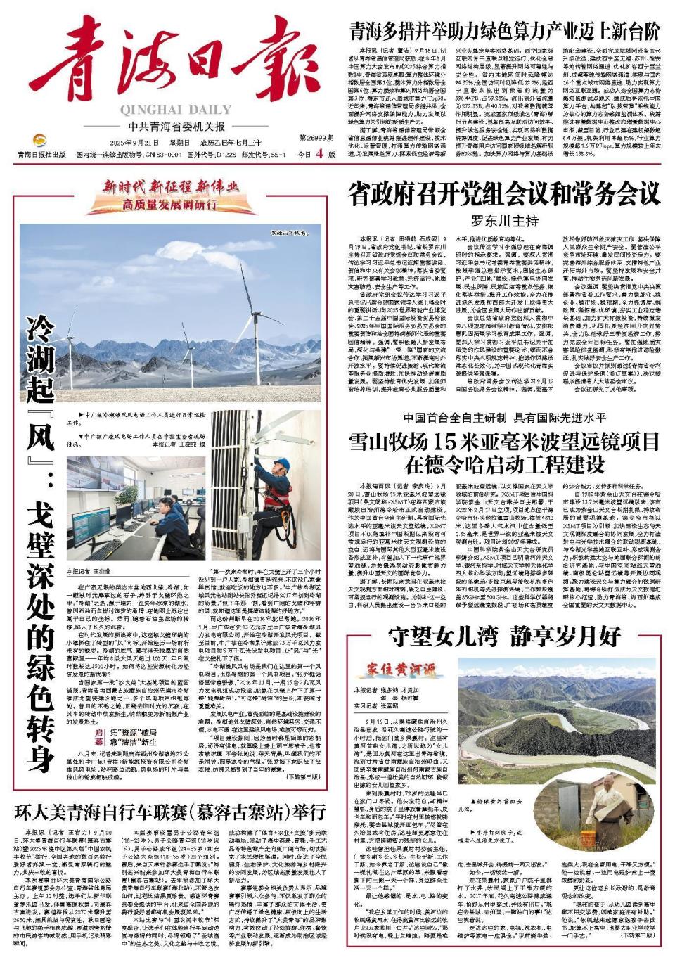 参赛选手于, 国际公路自