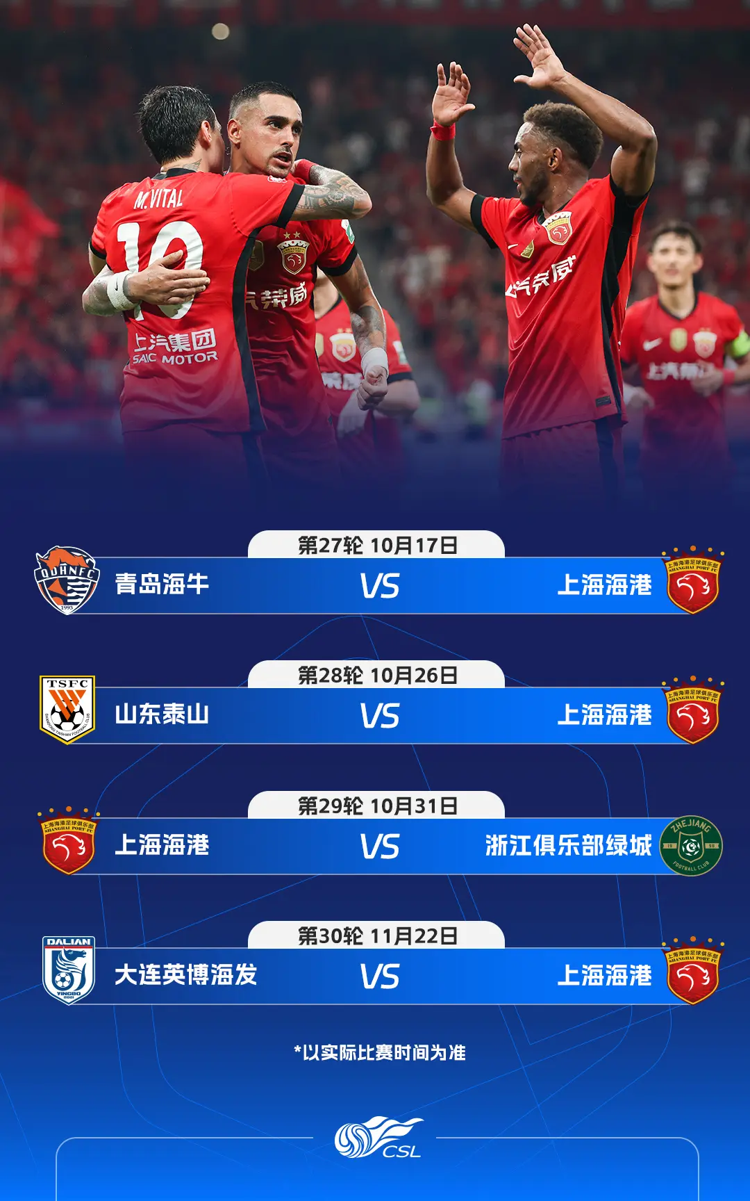 北京国安是, 目前 北京国安是, 目前