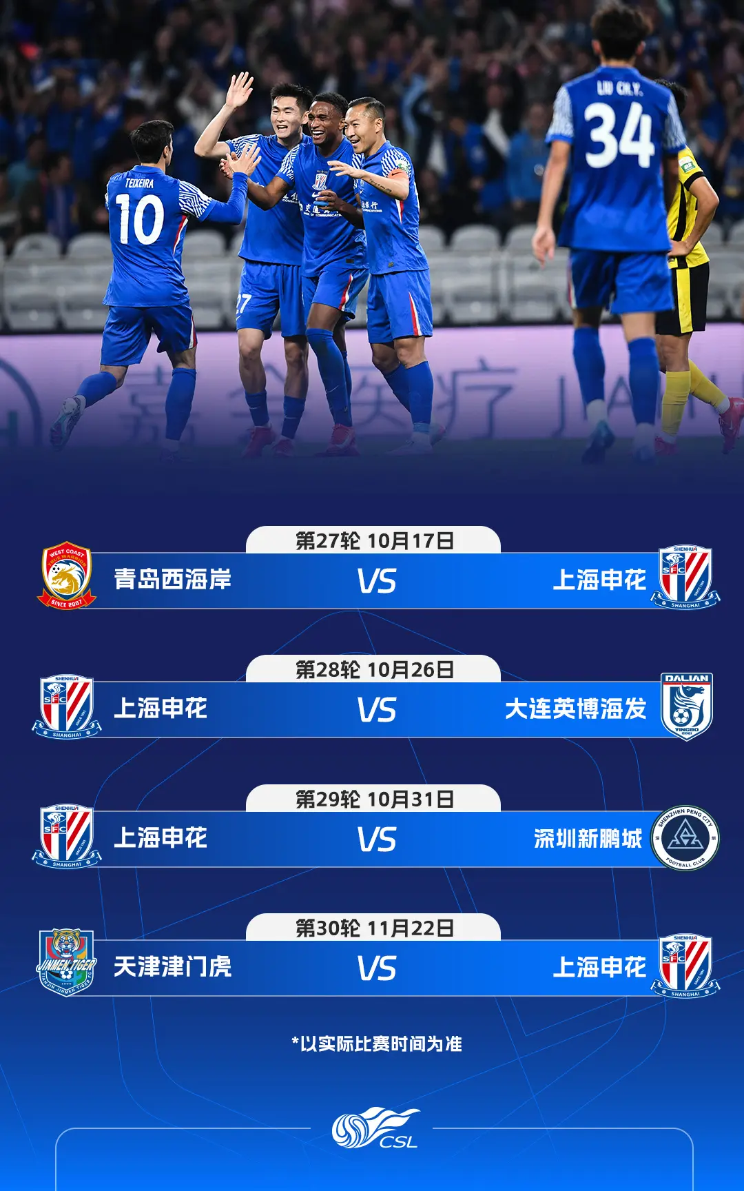 登顶积分榜, 青岛海牛处, tenan 登顶积分榜, 青岛海牛处, tenan