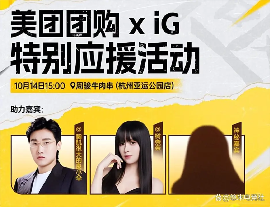 应援活动, 人选 应援活动, 人选